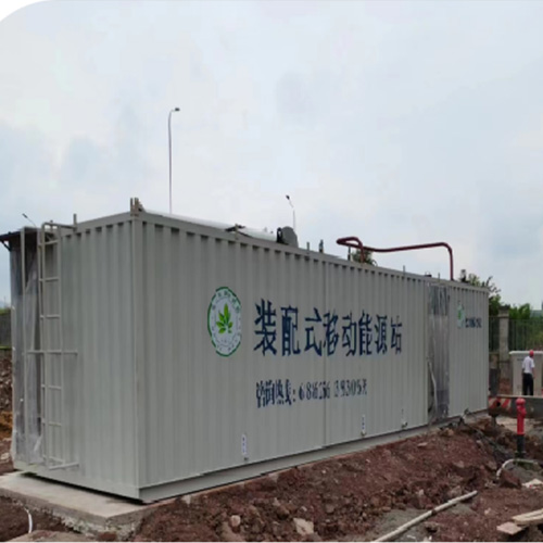 裝配式能源站
